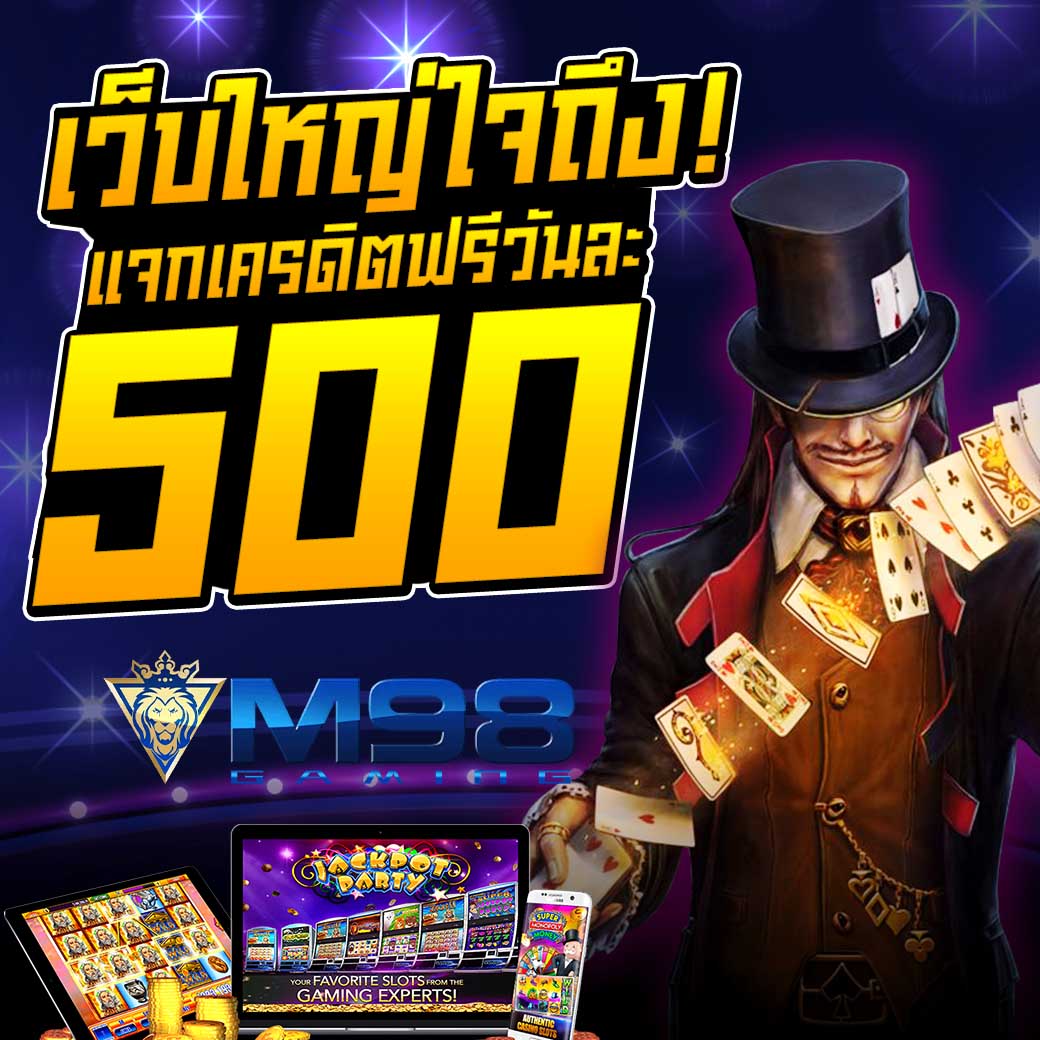 m98vip ทางเข้า