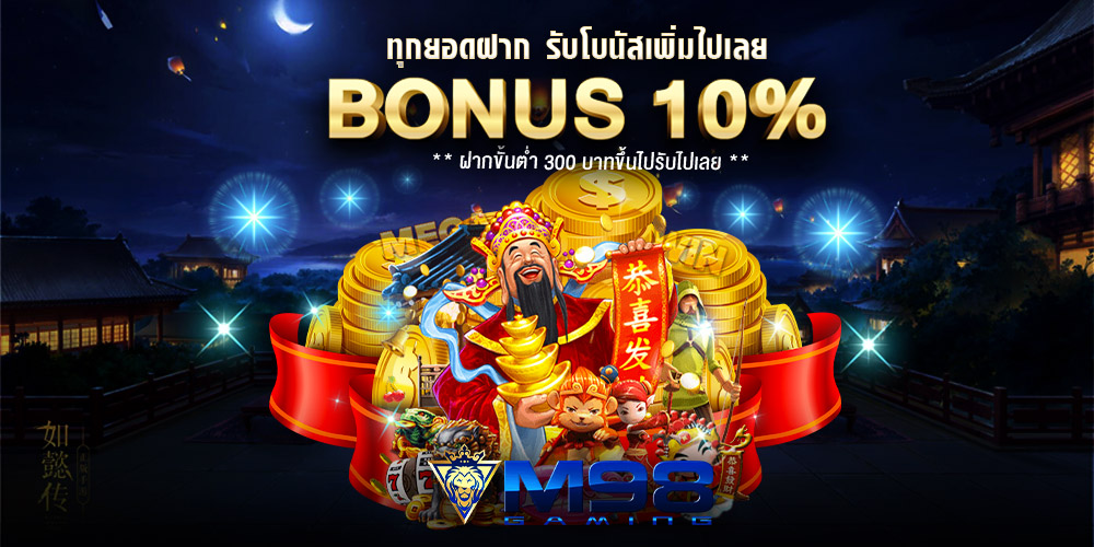 m98vip เข้าสู่ระบบ