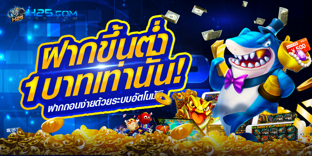 h25ff เว็บสล็อตออนไลน์ครบวงจร อันดับ 1 ที่สายเดิมพันห้ามพลาด